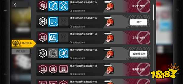 《明日方舟》蠻鱗行動蝕刻章獲取方法