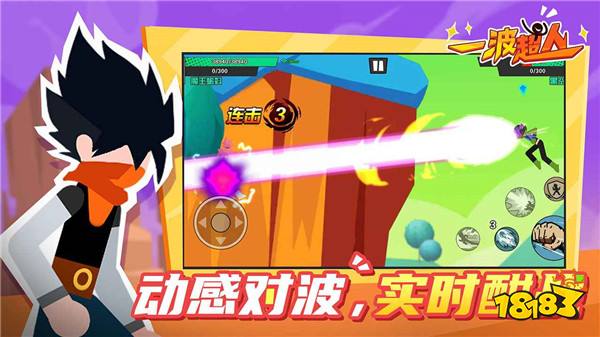 一波超人破解版无限金币无限钻石