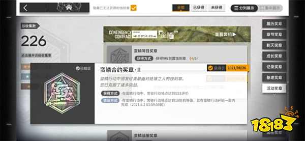 《明日方舟》蠻鱗行動蝕刻章獲取方法