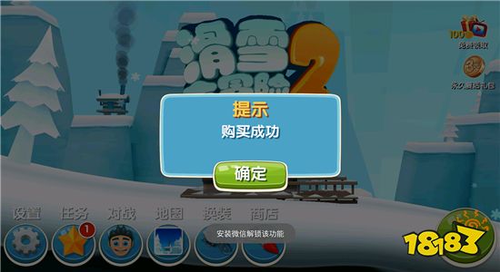 滑雪大冒险破解版下载