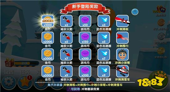 滑雪大冒险破解版下载