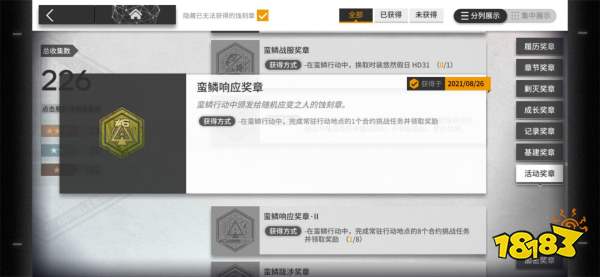 《明日方舟》蠻鱗行動蝕刻章獲取方法