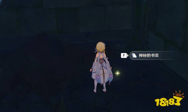 《原神》清籁岛神秘书页位置汇总