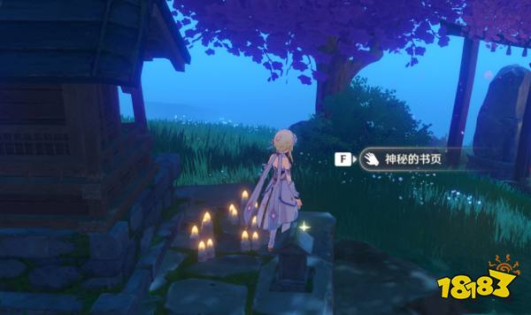 《原神》清籁岛神秘书页位置汇总