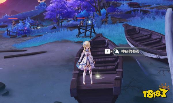 《原神》清籁岛神秘书页位置汇总