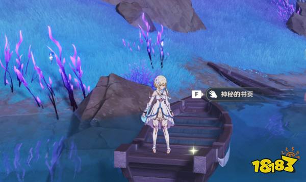 《原神》清籁岛神秘书页位置汇总