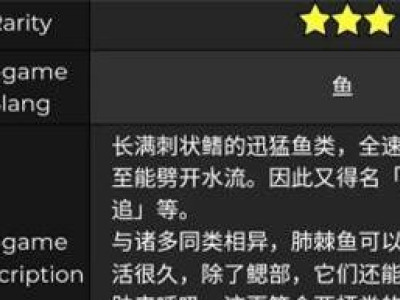 原神肺棘鱼在哪里钓 原神肺棘鱼怎么钓