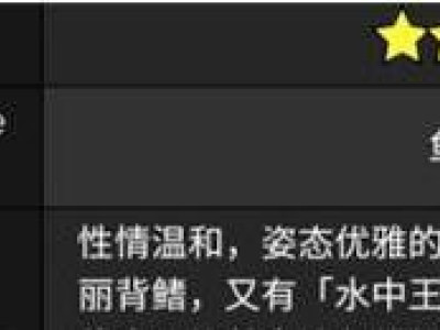 原神流纹褐蝶鱼在哪里钓 原神流纹褐蝶鱼获得技巧