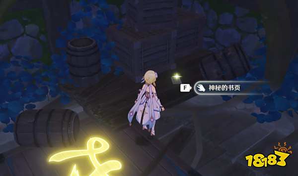 《原神》清籁岛神秘书页位置汇总