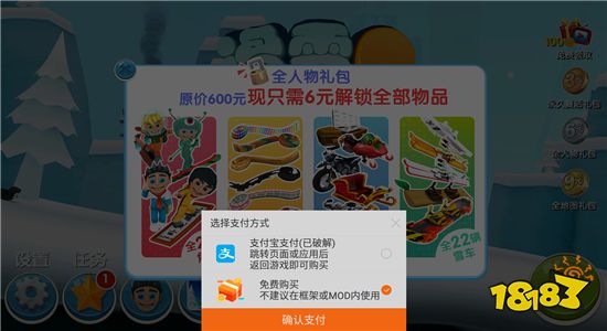 滑雪大冒险破解版下载