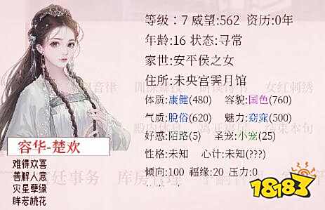 深宫曲宫女代幸攻略