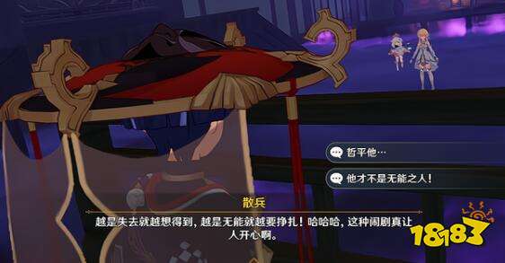 原神哲平结局怎么了