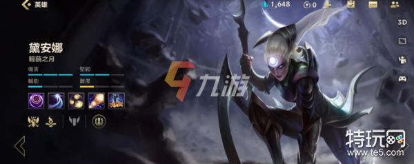 英雄联盟手游皎月连招lol手游皎月玩法介绍