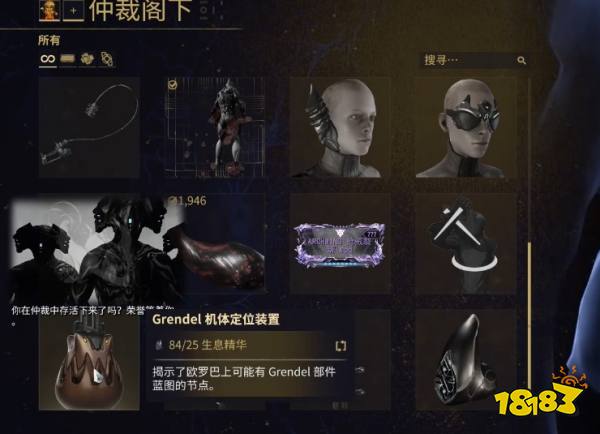 星际战甲暴食者在哪刷_2