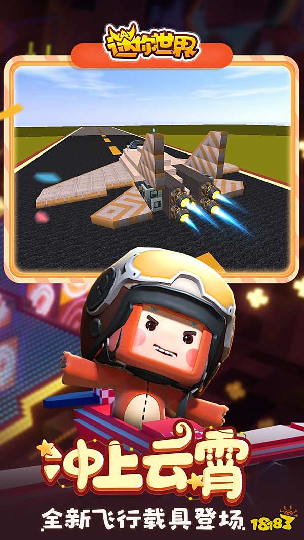 迷你世界旧版本