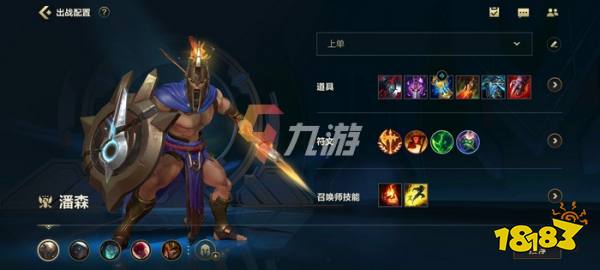 英雄联盟手游潘森秒人出装lol手游潘森上单打野出什么