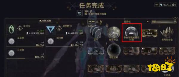 星际战甲暴食者在哪刷_4