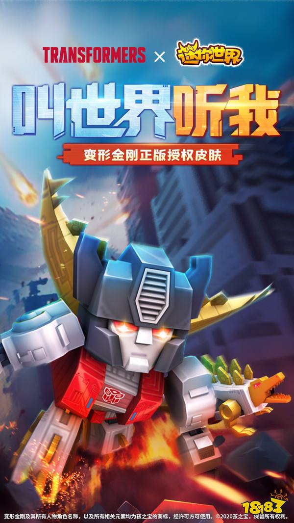 迷你世界旧版本