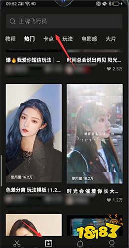 剪映怎么关注抖音好友 18183手机游戏网