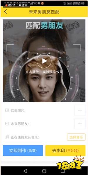 抖音匹配男朋友的软件 18183手机游戏网