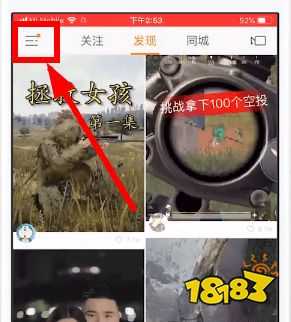 快手id怎么看 18183手机游戏网