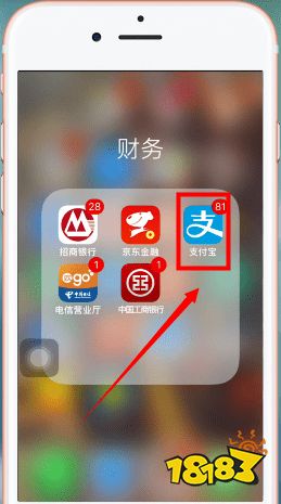 怎么把支付宝的钱转到微信 18183手机游戏网