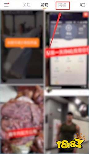 快手直播在哪里打开 18183手机游戏网