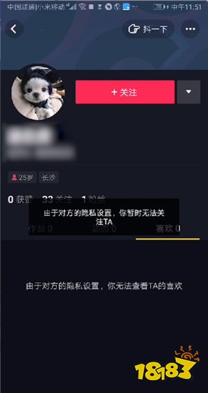抖音拉黑了还能发信息吗 18183手机游戏网