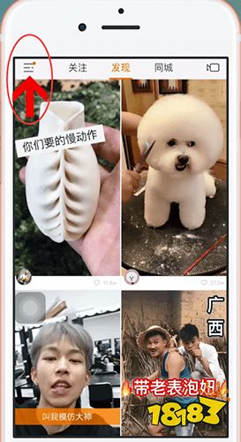 快手头像怎么换 18183手机游戏网