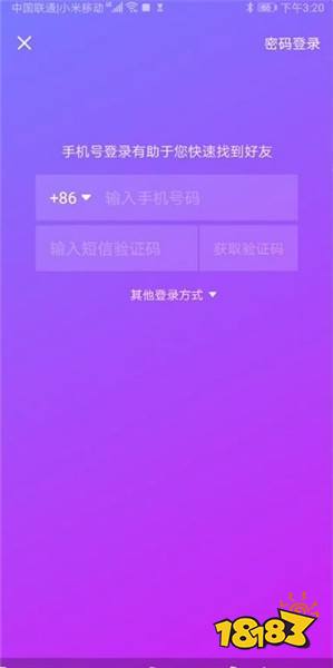 抖音极速版怎么注册 18183手机游戏网