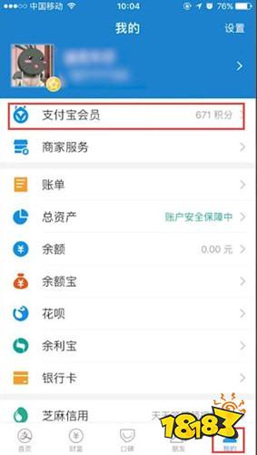 2019支付宝钻石会员集五福 18183手机游戏网