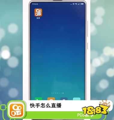 快手怎么直播 18183手机游戏网