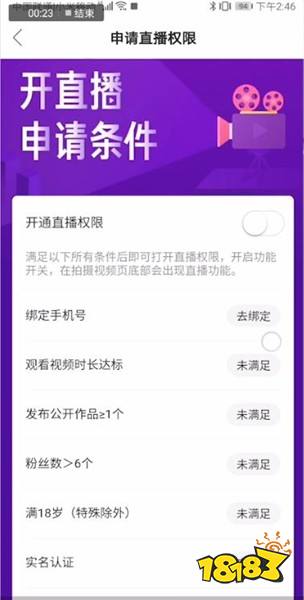 快手多久可以直播 18183手机游戏网