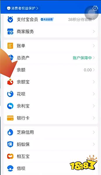 如何设置支付宝余额不转入余额宝 18183手机游戏网