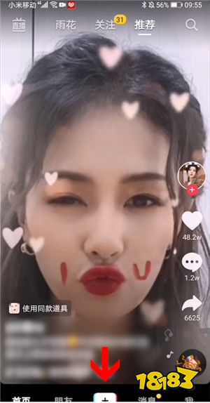 抖音特效在哪里 18183手机游戏网