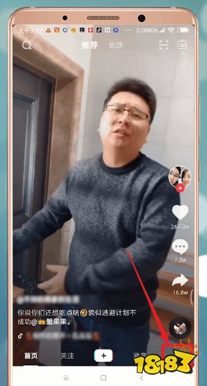 抖音收藏的视频在哪里 18183手机游戏网