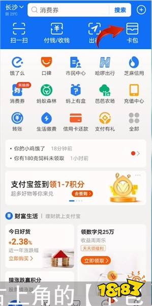 绝地反击！中国男篮险胜中国台北男篮，斩获两连胜