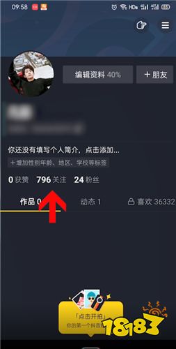 抖音怎么查看通讯录好友 18183手机游戏网