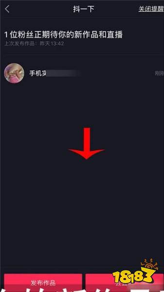 抖音抖一下对方会收到什么 18183手机游戏网