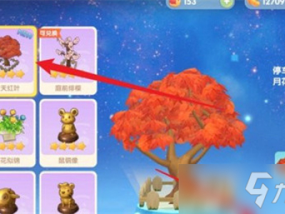 摩尔庄园手游霜天红叶怎么获得 霜天红叶获取方法