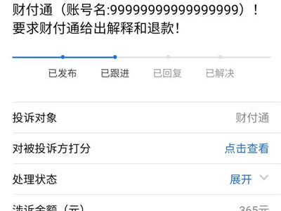 和平精英怎么退款 未成年充值退款教程