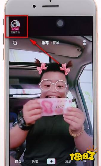 抖音币怎么充值 18183手机游戏网