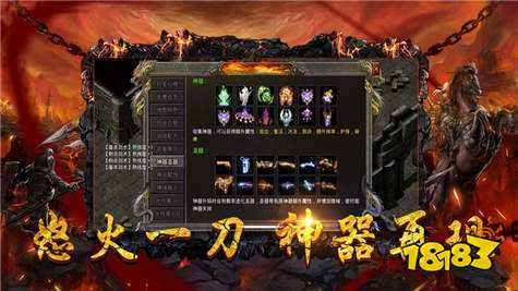 怒火一刀合击手游官网版