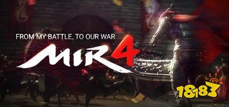 MIR4(传奇4)手游官网版