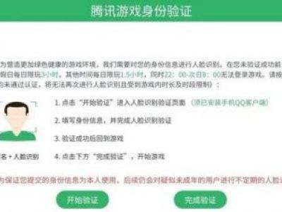 和平精英人脸识别验证怎么解除 人脸识别为什么不成功