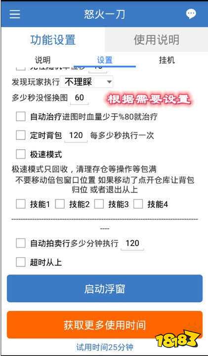 怒火一刀辅助脚本