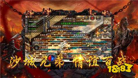 怒火一刀合击手游官网版