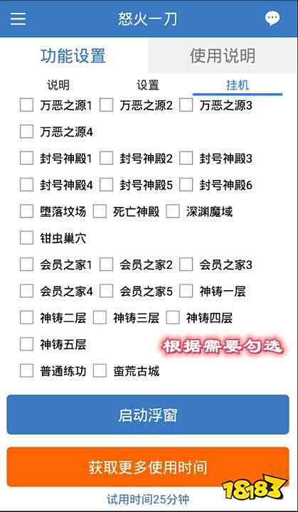 怒火一刀辅助脚本