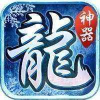 冰雪神器月灵版