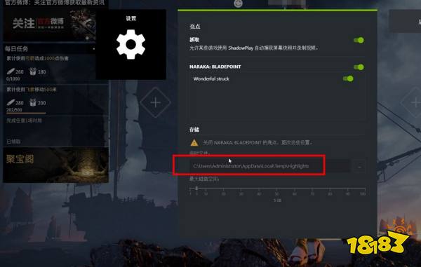永劫无间录像保存在哪_2